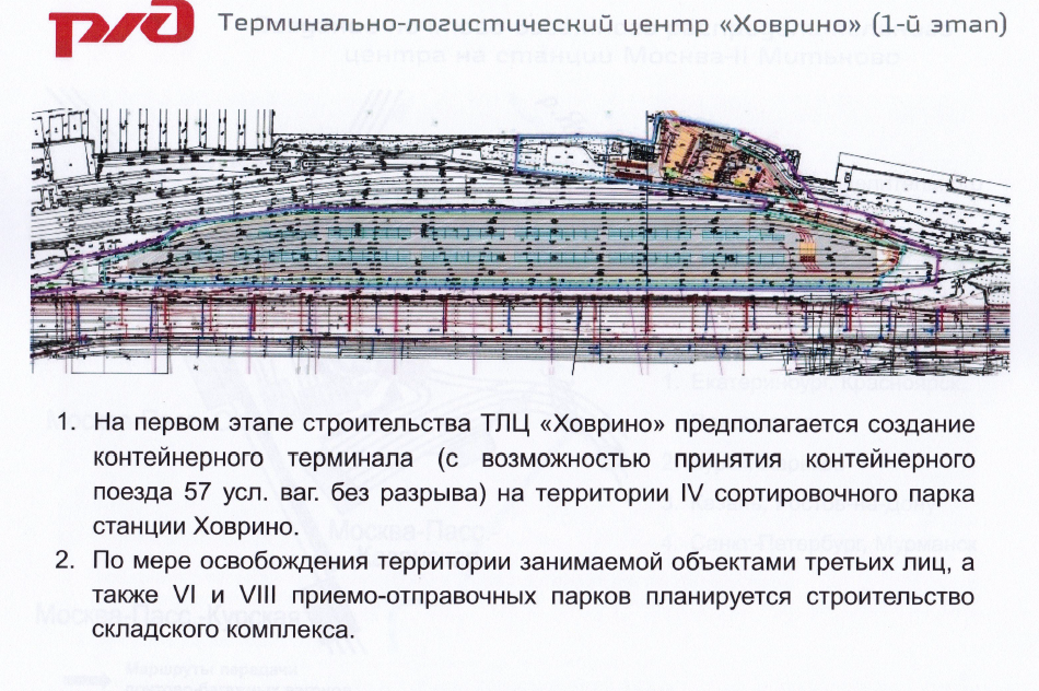 Логистический комплекс белый раст схема проезда